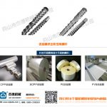 流延膜挤出机螺杆机筒-好博网页版，挤出机螺杆，注塑机螺杆，舟山螺杆，螺杆厂