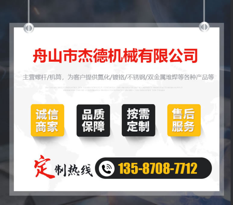 吹塑机常见生产故障问题有哪些？-好博网页版，挤出机螺杆，注塑机螺杆，舟山螺杆，螺杆厂
