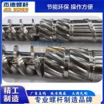 单排气板材挤出机专用螺杆机筒-好博网页版，挤出机螺杆，注塑机螺杆，舟山螺杆，螺杆厂