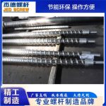 双排气板材挤出机螺杆机筒-好博网页版，挤出机螺杆，注塑机螺杆，舟山螺杆，螺杆厂