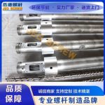 高速吹膜机螺杆机筒-好博网页版，挤出机螺杆，注塑机螺杆，舟山螺杆，螺杆厂