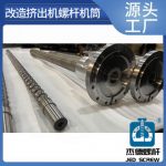 杰德 塑料排气式挤出机螺杆机筒  产品优良 保质出货 支持定制-好博网页版，挤出机螺杆，注塑机螺杆，舟山螺杆，螺杆厂