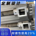 杰德 打包带挤出机螺杆机筒-好博网页版，挤出机螺杆，注塑机螺杆，舟山螺杆，螺杆厂