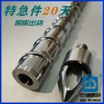杰德 塑料薄膜挤出机螺杆机筒 支持定制 规格齐全 塑化优良-好博网页版，挤出机螺杆，注塑机螺杆，舟山螺杆，螺杆厂