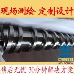 杰德 橡胶带深孔挤出机螺杆机筒 技术精湛 经验丰富 线性稳定 塑化性强-好博网页版，挤出机螺杆，注塑机螺杆，舟山螺杆，螺杆厂