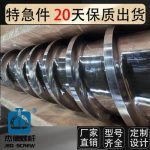 杰德 12”过滤机螺杆机筒 安装简单 性能稳定 结构稳固-好博网页版，挤出机螺杆，注塑机螺杆，舟山螺杆，螺杆厂