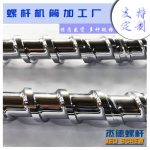 杰德 PBT挤出机螺杆机筒 耐热耐腐蚀 支持个性化定制 塑化优良-好博网页版，挤出机螺杆，注塑机螺杆，舟山螺杆，螺杆厂