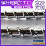 杰德 电镀螺杆 支持定制 十年老厂 技术精湛 专业设计制造-好博网页版，挤出机螺杆，注塑机螺杆，舟山螺杆，螺杆厂