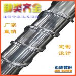 杰德 钢带造粒机螺杆机筒 厂家直销 技术为先 共同成就-好博网页版，挤出机螺杆，注塑机螺杆，舟山螺杆，螺杆厂