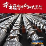 杰德 钢带造粒机螺杆机筒 厂家直销 技术为先 共同成就-好博网页版，挤出机螺杆，注塑机螺杆，舟山螺杆，螺杆厂