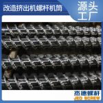 杰德 不锈钢螺杆 特硬耐磨 真材实料 保质出货-好博网页版，挤出机螺杆，注塑机螺杆，舟山螺杆，螺杆厂