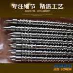 杰德 伺服节能型注塑机螺杆机筒 厂家直销 技术精湛 产品优良-好博网页版，挤出机螺杆，注塑机螺杆，舟山螺杆，螺杆厂
