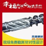 杰德 钢带造粒机螺杆机筒 厂家直销 技术为先 共同成就-好博网页版，挤出机螺杆，注塑机螺杆，舟山螺杆，螺杆厂
