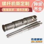 杰德 锥形双螺杆机筒 型材管材专用 型号齐全 十年老厂 技术精湛 塑化优良-好博网页版，挤出机螺杆，注塑机螺杆，舟山螺杆，螺杆厂