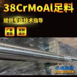 杰德 80×2140拉杆 电镀螺杆 工厂直营 支持定制 种类规格齐全-好博网页版，挤出机螺杆，注塑机螺杆，舟山螺杆，螺杆厂