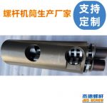 杰德 食品挤出机平行异向双螺杆机筒  工厂直销 十年老厂 技术精湛-好博网页版，挤出机螺杆，注塑机螺杆，舟山螺杆，螺杆厂