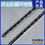 杰德 电线电缆挤出机螺杆机筒  塑化优良 安装简单 型号规格齐全-好博网页版，挤出机螺杆，注塑机螺杆，舟山螺杆，螺杆厂