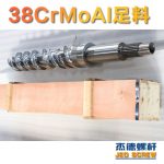 杰德 150X1286橡胶冷喂料螺杆 镀硬铬 塑化优良 经久耐用 多种规格 技术精湛-好博网页版，挤出机螺杆，注塑机螺杆，舟山螺杆，螺杆厂