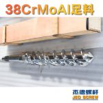 杰德 150X1286橡胶冷喂料螺杆 镀硬铬 塑化优良 经久耐用 多种规格 技术精湛-好博网页版，挤出机螺杆，注塑机螺杆，舟山螺杆，螺杆厂
