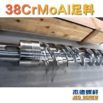 杰德 150X1286橡胶冷喂料螺杆 镀硬铬 塑化优良 经久耐用 多种规格 技术精湛-好博网页版，挤出机螺杆，注塑机螺杆，舟山螺杆，螺杆厂