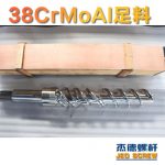 杰德 150X1286橡胶冷喂料螺杆 镀硬铬 塑化优良 经久耐用 多种规格 技术精湛-好博网页版，挤出机螺杆，注塑机螺杆，舟山螺杆，螺杆厂
