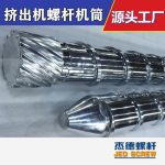 杰德 Φ150/25电线电缆挤出机螺杆机筒 机筒螺旋槽 精益求精 铸造优良品质-好博网页版，挤出机螺杆，注塑机螺杆，舟山螺杆，螺杆厂