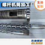 杰德 Φ150/25电线电缆挤出机螺杆机筒 机筒螺旋槽 精益求精 铸造优良品质-好博网页版，挤出机螺杆，注塑机螺杆，舟山螺杆，螺杆厂