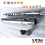 杰德 橡胶挤出机新型螺杆机筒 塑化均匀 支持定制 经久耐用-好博网页版，挤出机螺杆，注塑机螺杆，舟山螺杆，螺杆厂