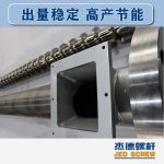 杰德 造粒机螺杆机筒 适用PP、PA、PS、PE、ABS等原料的造粒 源头工厂 高产节能-好博网页版，挤出机螺杆，注塑机螺杆，舟山螺杆，螺杆厂