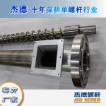 杰德 造粒机螺杆机筒 适用PP、PA、PS、PE、ABS等原料的造粒 源头工厂 高产节能-好博网页版，挤出机螺杆，注塑机螺杆，舟山螺杆，螺杆厂