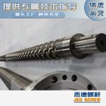 杰德 造粒机螺杆机筒 适用PP、PA、PS、PE、ABS等原料的造粒 源头工厂 高产节能-好博网页版，挤出机螺杆，注塑机螺杆，舟山螺杆，螺杆厂