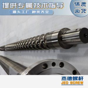 关于挤出机螺杆机筒分段说明