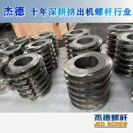 杰德 膨化机配件 耐磨耐腐蚀 支持定制 螺杆批发 发货快速-好博网页版，挤出机螺杆，注塑机螺杆，舟山螺杆，螺杆厂