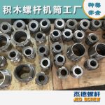 杰德 食用油挤出机螺杆机筒 适用于各油品挤出机械 个性化定制 技术精湛 经久耐用-好博网页版，挤出机螺杆，注塑机螺杆，舟山螺杆，螺杆厂