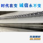 杰德 100/30螺杆机筒 配ZLYJ250减速箱 高精度 结构稳固 支持定制-好博网页版，挤出机螺杆，注塑机螺杆，舟山螺杆，螺杆厂