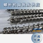 杰德 陶瓷挤出机螺杆 按需定制 精工制造 经久耐用-好博网页版，挤出机螺杆，注塑机螺杆，舟山螺杆，螺杆厂