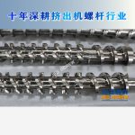 杰德 陶瓷挤出机螺杆 按需定制 精工制造 经久耐用-好博网页版，挤出机螺杆，注塑机螺杆，舟山螺杆，螺杆厂
