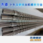 杰德 电线电缆光缆挤出机螺杆 规格齐全 支持定制 工厂供应 质量可靠-好博网页版，挤出机螺杆，注塑机螺杆，舟山螺杆，螺杆厂