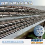 杰德 电线电缆光缆挤出机螺杆 规格齐全 支持定制 工厂供应 质量可靠-好博网页版，挤出机螺杆，注塑机螺杆，舟山螺杆，螺杆厂