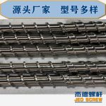 杰德 电线电缆光缆挤出机螺杆 规格齐全 支持定制 工厂供应 质量可靠-好博网页版，挤出机螺杆，注塑机螺杆，舟山螺杆，螺杆厂