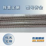 杰德 电线电缆光缆挤出机螺杆 规格齐全 支持定制 工厂供应 质量可靠-好博网页版，挤出机螺杆，注塑机螺杆，舟山螺杆，螺杆厂