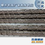 杰德 电线电缆光缆挤出机螺杆 规格齐全 支持定制 工厂供应 质量可靠-好博网页版，挤出机螺杆，注塑机螺杆，舟山螺杆，螺杆厂